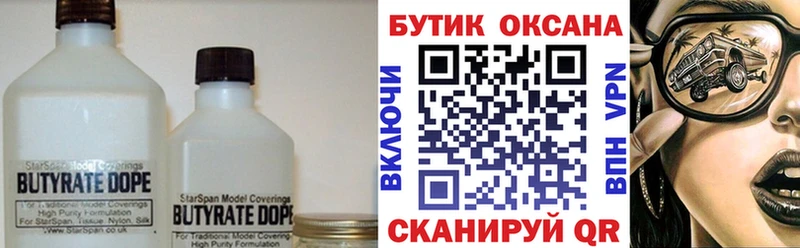 shop наркотические препараты  hydra рабочий сайт  Батайск  где купить   Бутират оксана 