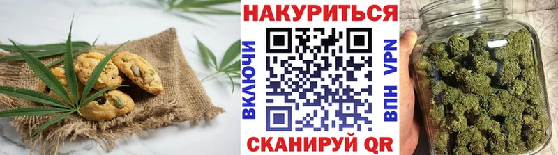 Печенье с ТГК марихуана  Батайск 