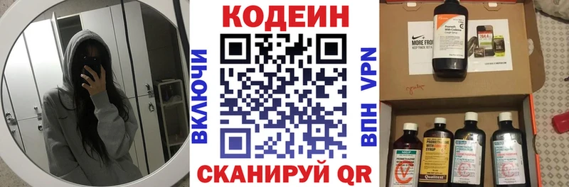 Codein напиток Lean (лин)  продажа наркотиков  Батайск 