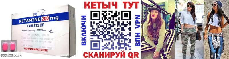Кетамин ketamine  Батайск 