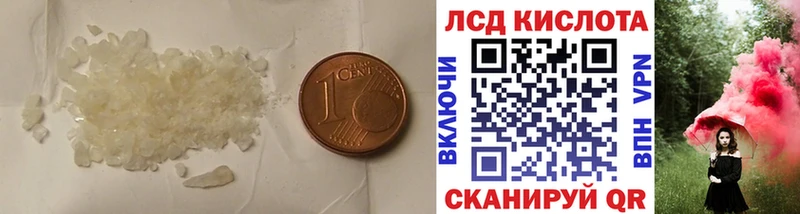 Лсд 25 экстази кислота  Батайск 