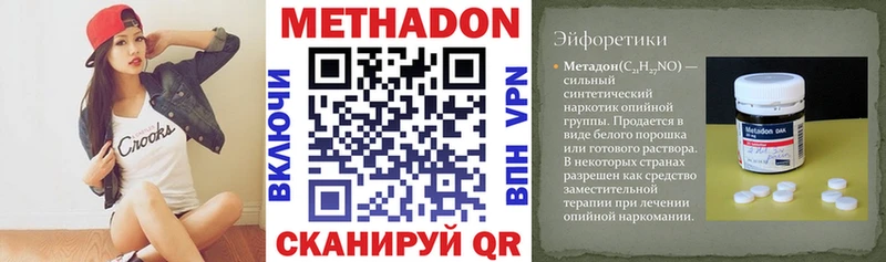 МЕТАДОН кристалл  даркнет официальный сайт  Батайск 