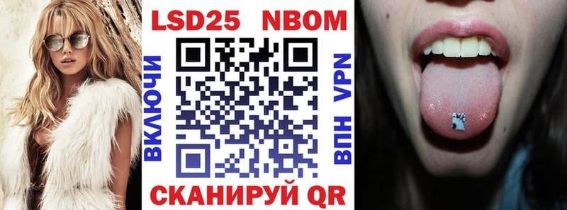 Марки 25I-NBOMe 1,5мг  Батайск 